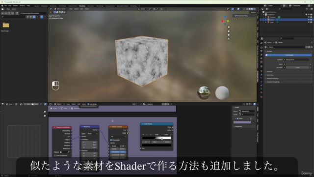 【BlenderPerfectCourse】ヘラクレスオオカブト編 – Screenshot 2