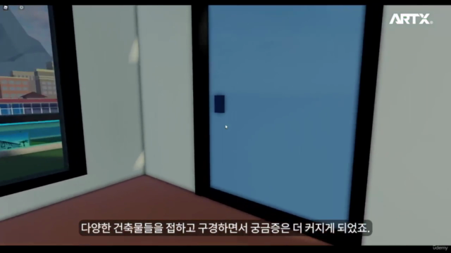 나만의 메타버스(Metaverse) 로블록스 [건축과 인테리어] – Screenshot 1