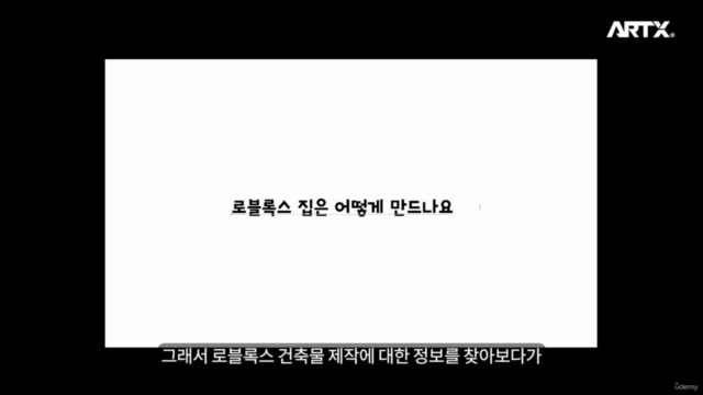 나만의 메타버스(Metaverse) 로블록스 [건축과 인테리어] – Screenshot 2
