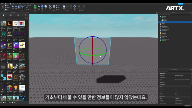 나만의 메타버스(Metaverse) 로블록스 [건축과 인테리어] – Screenshot 3