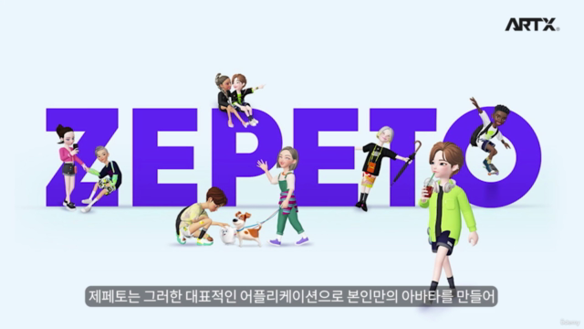 메타버스(Metaverse) 제페토 아이템 만들기 기초 – Screenshot 1
