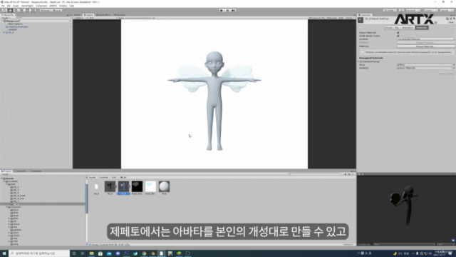 메타버스(Metaverse) 제페토 아이템 만들기 기초 – Screenshot 2