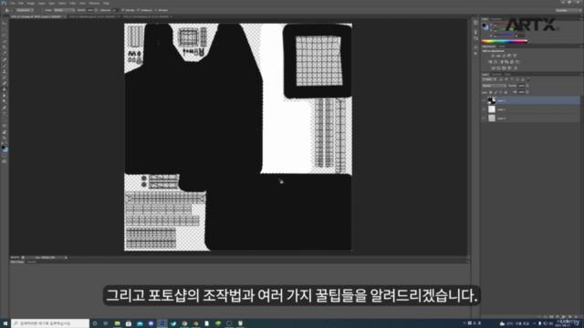메타버스(Metaverse) 제페토 아이템 만들기 기초 – Screenshot 4