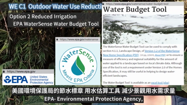 (4) WE_ Water Efficiency of LEED BD+C v4 – Screenshot 3