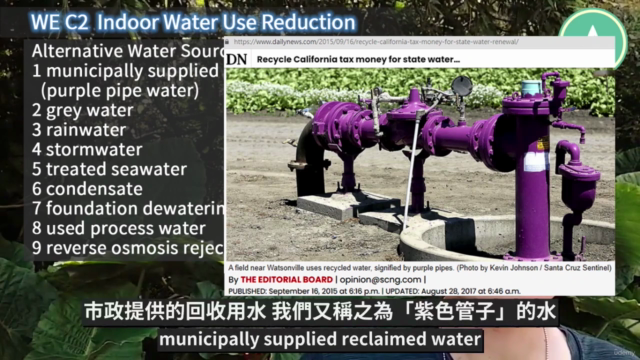 (4) WE_ Water Efficiency of LEED BD+C v4 – Screenshot 4