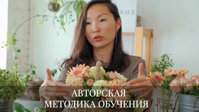 Basic course of floristry/Курс флористики "Базовый.Интенсив" - Screenshot_01
