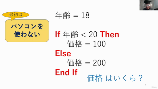 スマホで学べるクイズ式エクセルVBA入門講座-プログラミング未経験の経理のOL向け~仕事の効率化、あなたもできるDX – Screenshot 3