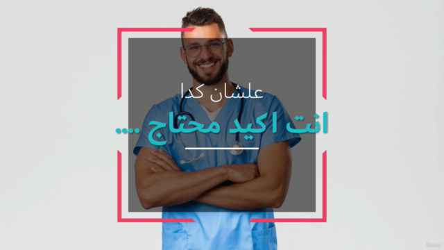 Proper Pricing for Dentists. Art and Management (Arabic) - Screenshot_03