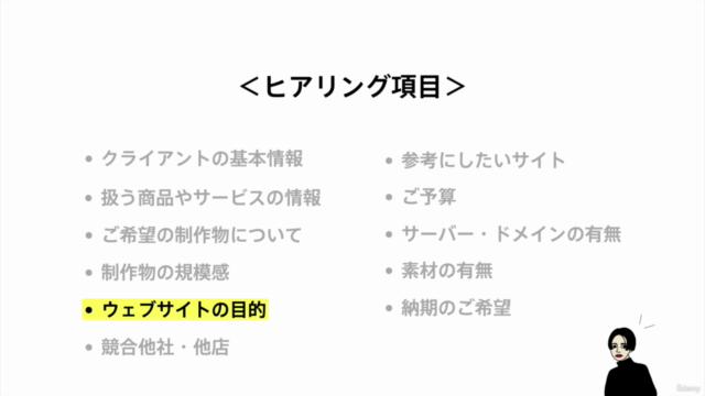 【2025年改訂版】フリーランス養成講座 -初級者向け-|独学Webデザイナーが知っておくべきワークフロー基礎知識 – Screenshot 4