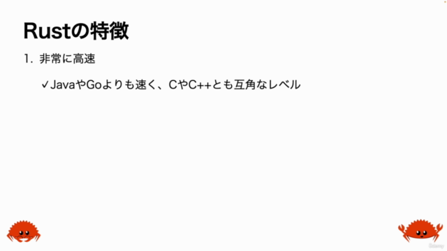 基礎から学ぶRustプログラミング入門 – Screenshot 2