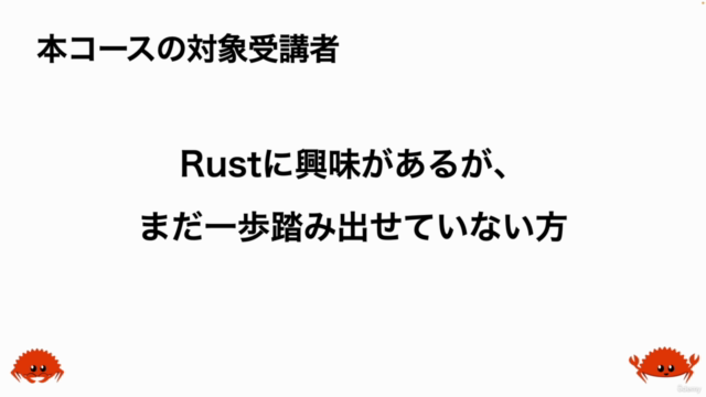 基礎から学ぶRustプログラミング入門 – Screenshot 4