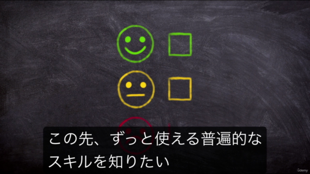 WEBで成果を上げるなら知っておきたいリストマーケティングの超基本|普遍的な集客方法を学ぶコース – Screenshot 3