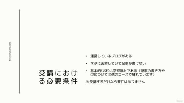 特化型アドセンスブログの記事ネタの考え方がわかる!「ブログに書くことない」を解消!【付録:ブログの記事ネタ 12ヶ月分】 – Screenshot 2