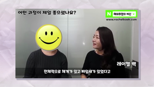 몸값 올려주는 연봉 협상 방법 (영어면접 진행 시) – Screenshot 1