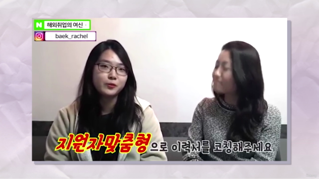 몸값 올려주는 연봉 협상 방법 (영어면접 진행 시) – Screenshot 3
