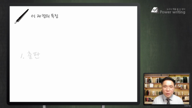 누구나 책을 쓸 수 있다 – Screenshot 1