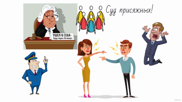 Суд присяжных. Практические занятия по отбору присяжных. – Screenshot 4