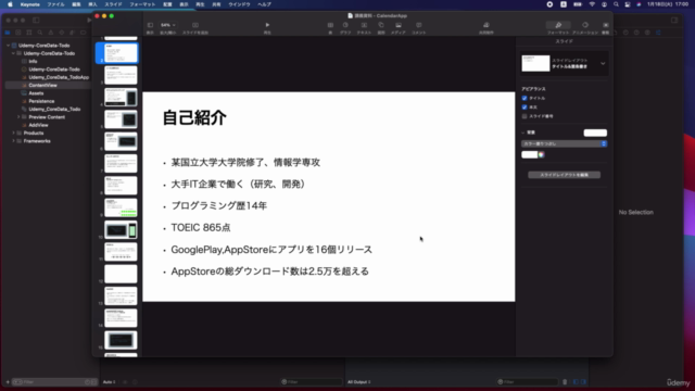【SwiftUI】CoreDataでToDoアプリを作ろう – Screenshot 1