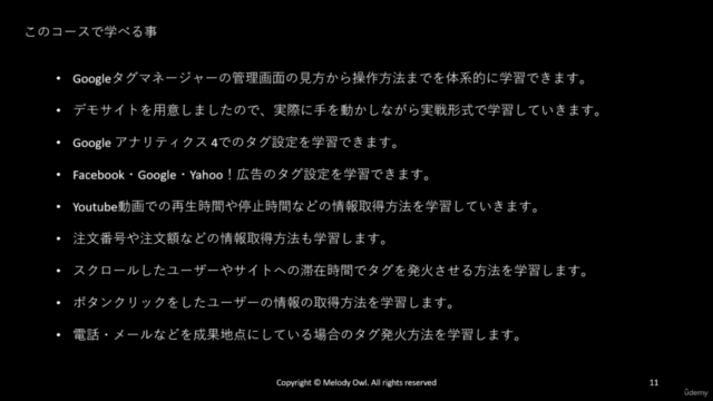 Googleタグマネージャー(Google Tag Manager)初心者からの完全ガイド/2022年最新GTMマスター – Screenshot 3