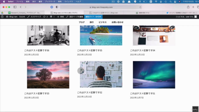 WordPress(ワードプレス)でブログサイトを立ち上げる講座【サーバー契約からテーマカスタマイズまで】 – Screenshot 1