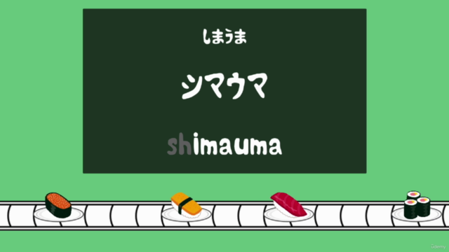 Unityゲーム開発入門:Unityインストラクターが教える寿司打風タイピングゲーム – Screenshot 1