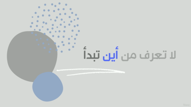 بزنس101: دليلك لإختيار مسار ريادة الأعمال – Screenshot 1