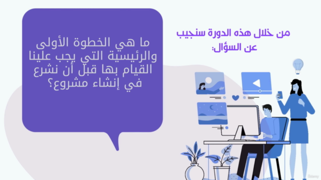 بزنس101: دليلك لإختيار مسار ريادة الأعمال – Screenshot 4