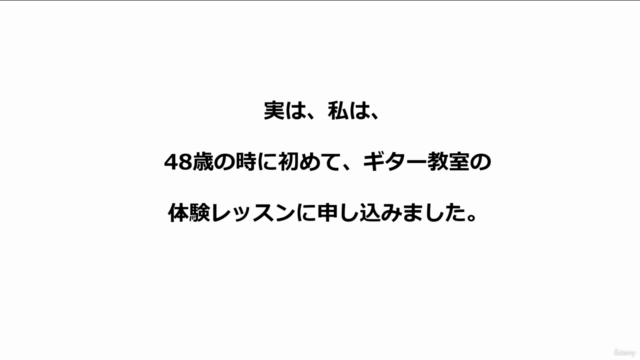 楽器の始め方、初めの一歩の踏みだし方コース:あなたも仲間と出会える – Screenshot 1