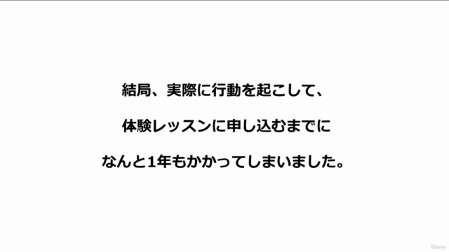 楽器の始め方、初めの一歩の踏みだし方コース:あなたも仲間と出会える – Screenshot 2