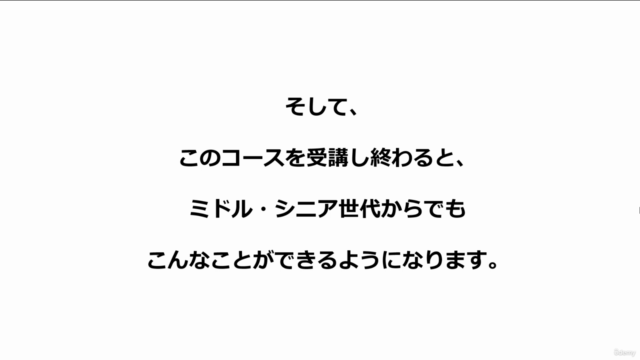 楽器の始め方、初めの一歩の踏みだし方コース:あなたも仲間と出会える – Screenshot 3