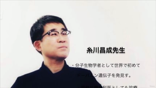 世界初の発見をした精神科医であり分子生物学者が話す:精神疾患にそもそも原因はあるのか?:どうしたらそんな偉業ができたのか – Screenshot 1