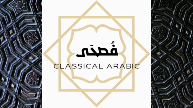 FCA (fuS-Haa Classical Arabic) Level 1 Complete - Screenshot_01