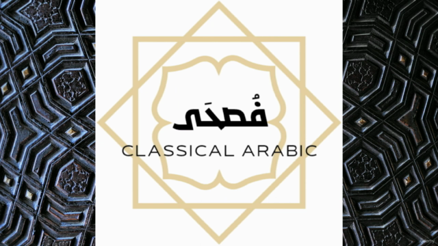 FCA (fuS-Haa Classical Arabic) Level 1 Complete – Screenshot 1