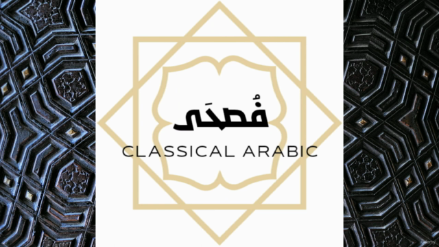 FCA (fuS-Haa Classical Arabic) Level 1 Complete - Screenshot_03