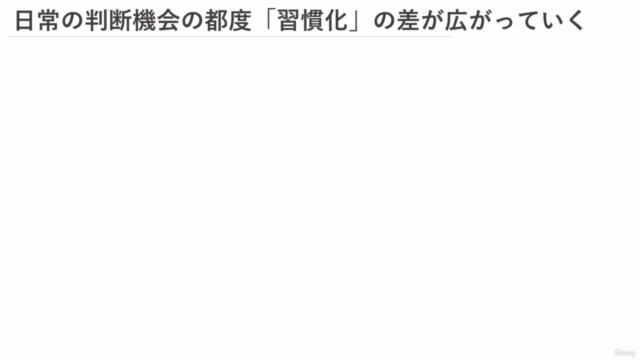 【さっと学べる!】用意された答えがないと思考停止していませんか?クリティカルシンキングで自律して考える人になる! – Screenshot 4