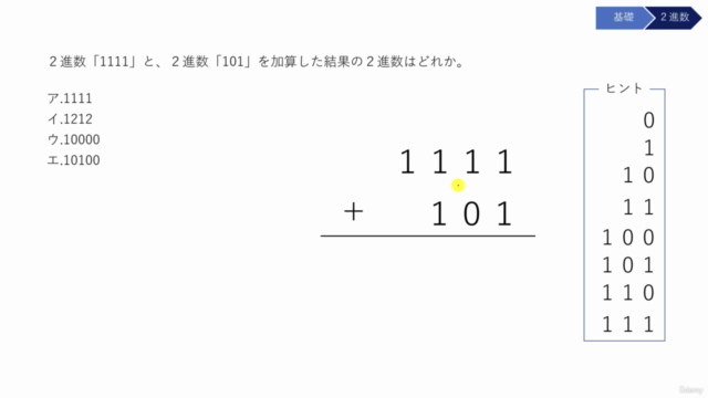 令和7年版:参考書の著者直伝!【ITパスポート試験】60日合格を目指すための講義&過去問500全解説&指導メール – Screenshot 1