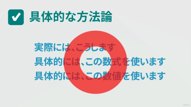 財務モデリング本格入門 Part II トレーニング編 – Screenshot 1