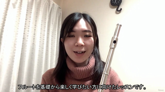 【やさしいフルートレッスン】~世界の名曲でト長調完全マスター!~【初心者コース③】 – Screenshot 1
