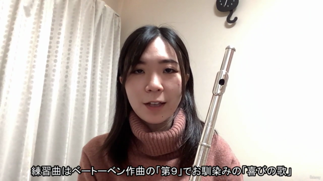 【やさしいフルートレッスン】~世界の名曲でト長調完全マスター!~【初心者コース③】 – Screenshot 2