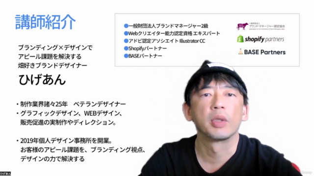 初心者【話題のFigmaでWEBデザイン】難しい説明よりも現役デザイナーと一緒にまず作ってみよう！ – Screenshot 2