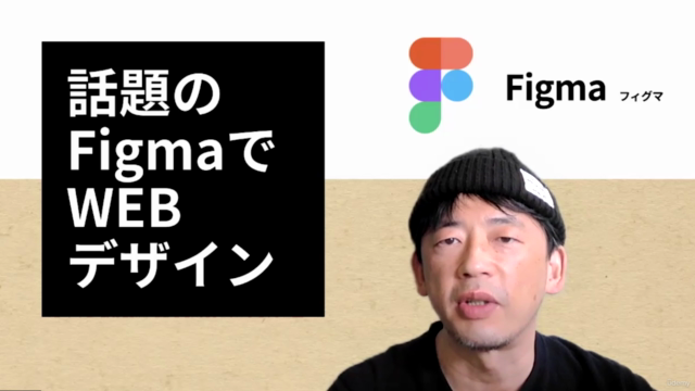 初心者【話題のFigmaでWEBデザイン】難しい説明よりも現役デザイナーと一緒にまず作ってみよう！ – Screenshot 3