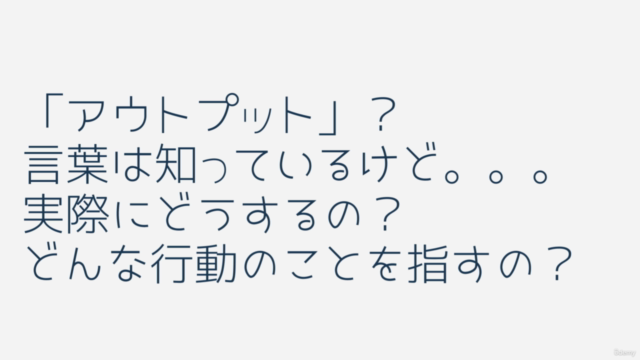 【自己成長】効率的なアウトプットで自己成長を促進する – Screenshot 2