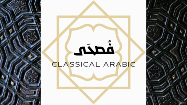 FCA (fuS-Haa Classical Arabic) Level 1 Lessons 1-5 – Screenshot 1