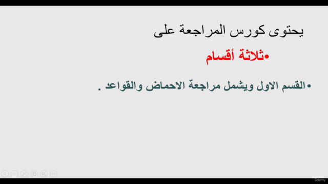 مراجعة كيمياء الفصل الدراسي الثانى – Screenshot 1