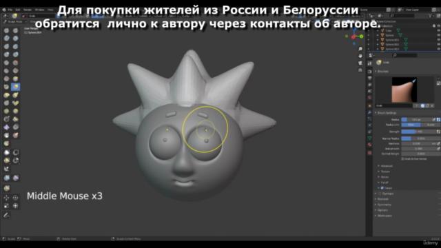 Blender 3D - моделирования для детей - Screenshot_04