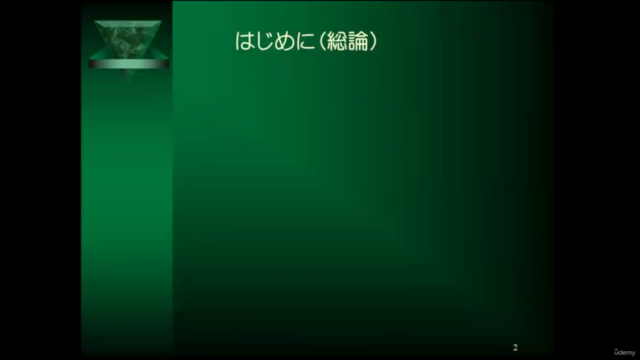 合同会社設立説明会(LLC) – Screenshot 1