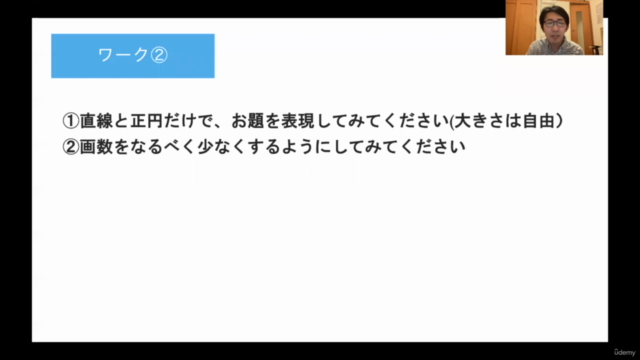 【初心者向け】会議やプレゼンなどで役に立つ!1時間で学ぶ、グラレコ講座〜基礎から学ぶ6ステップ〜 – Screenshot 3