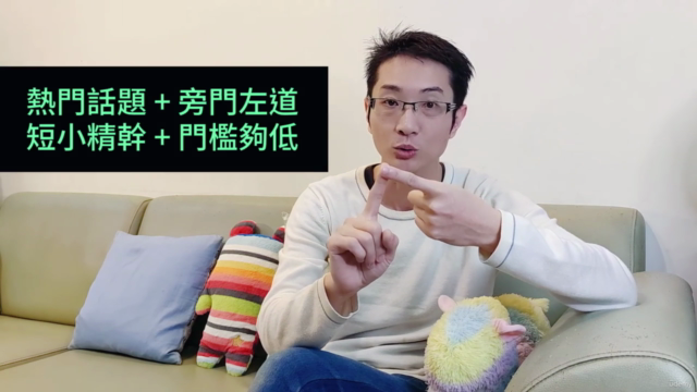 短影音行銷術,用TikTok幫你賺錢加薪 – Screenshot 1