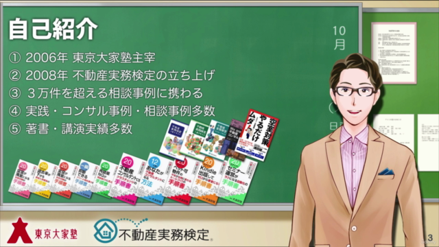 大家さんのための転ばぬ先の火災保険講座 – Screenshot 1