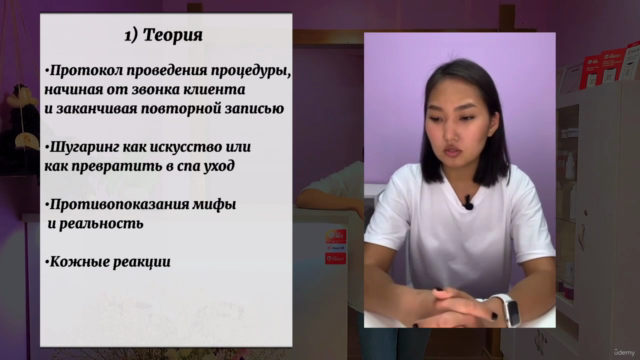 Депиляция/Шугаринг с нуля. Depilation/Sugaring from scratch – Screenshot 3
